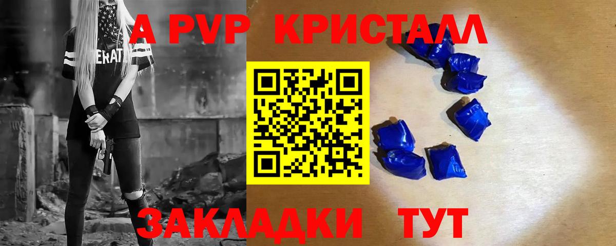 Alpha PVP Соль  Альфа ПВП кристаллы  Вход с VPN  Нижнеудинск  А ПВП мука 