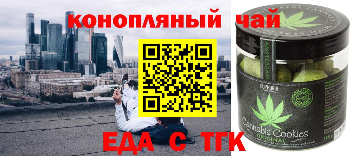 Cannafood марихуана  Вход с VPN  Нижнеудинск 