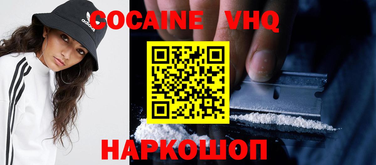 Cocaine Columbia Нижнеудинск