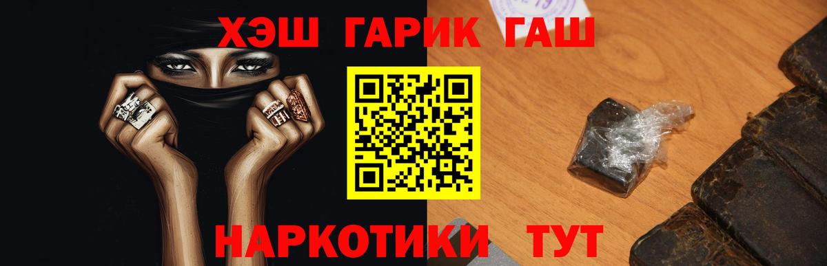 ГАШ ice o lator  Вход с VPN  Нижнеудинск  ГАШ  ГАШИШ гарик 