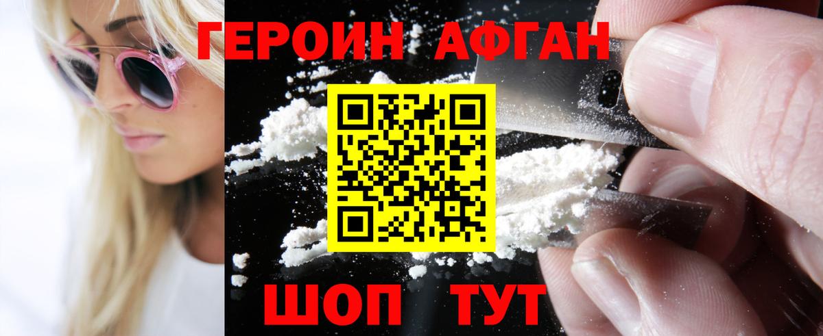 ГЕРОИН  Вход с VPN  Нижнеудинск  Героин гречка 