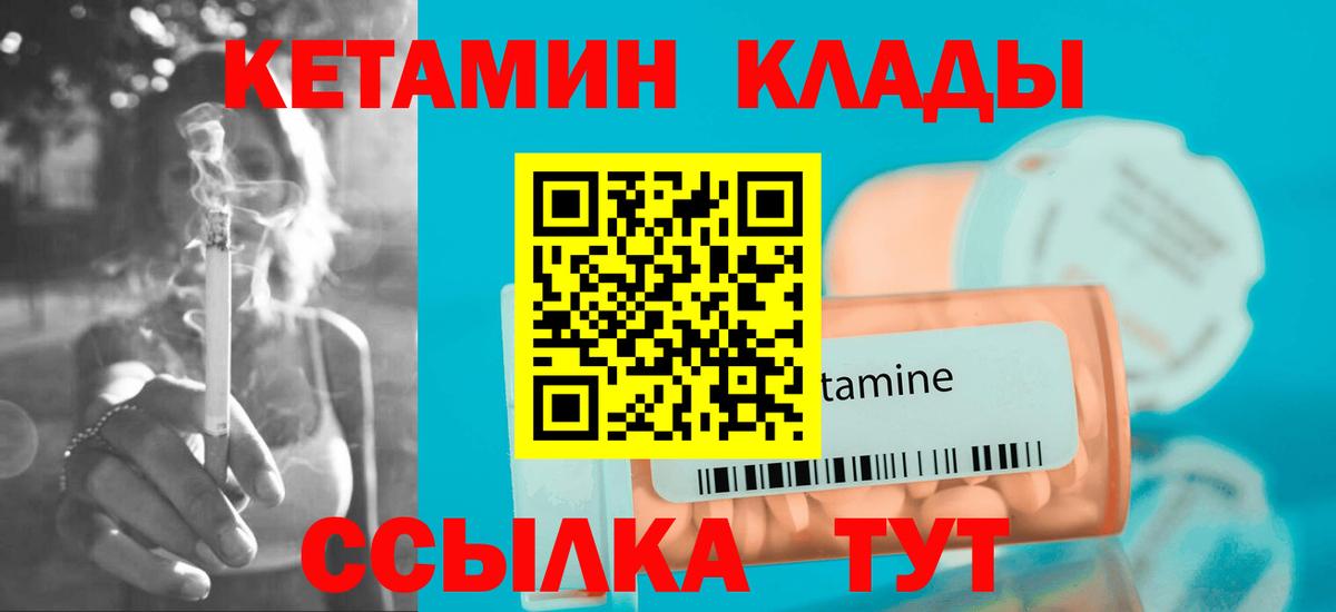 КЕТАМИН VHQ  Вход с VPN  Кетамин ketamine  Нижнеудинск 