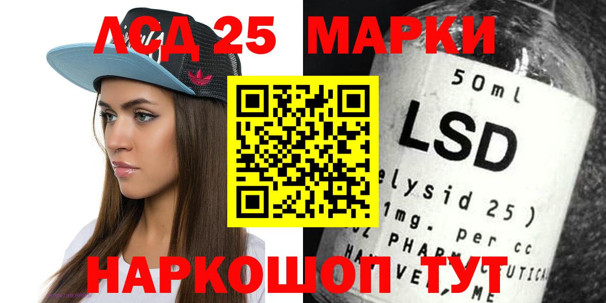 ЛСД экстази ecstasy  Лсд 25 экстази ecstasy  Нижнеудинск  Вход с VPN 