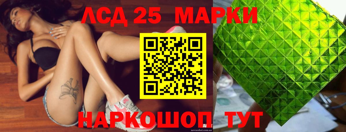 LSD-25 экстази ecstasy Нижнеудинск