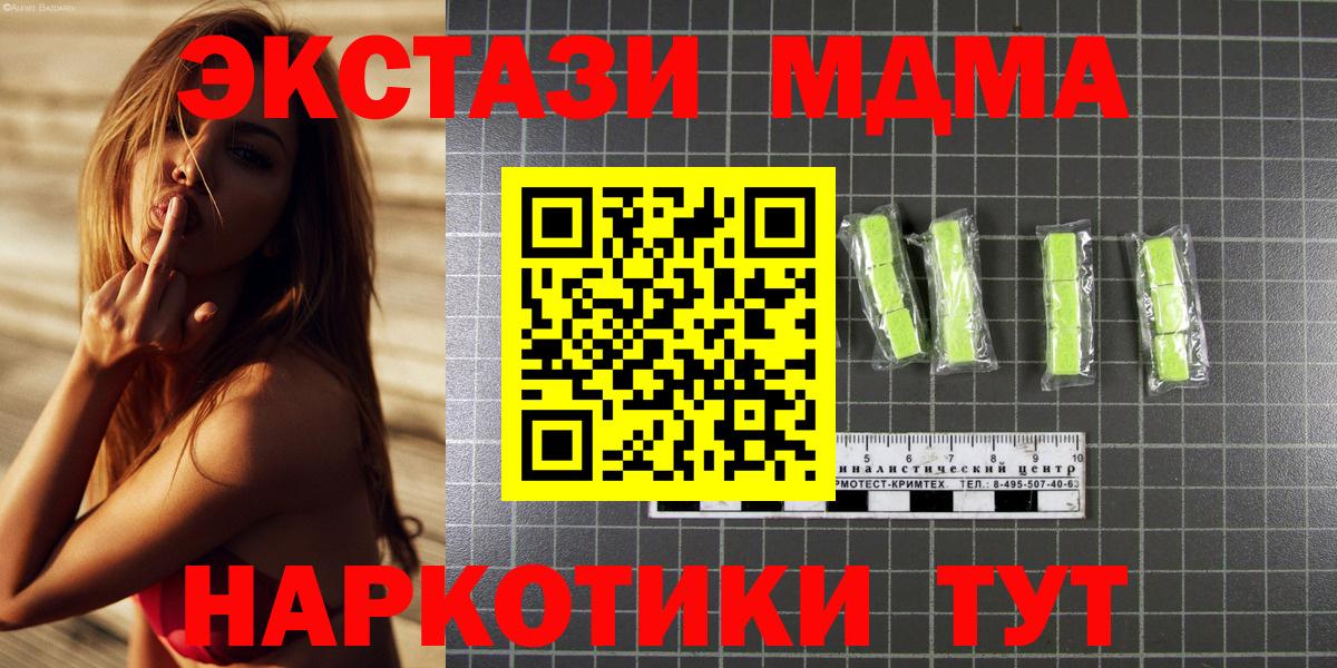 MDMA кристаллы Нижнеудинск