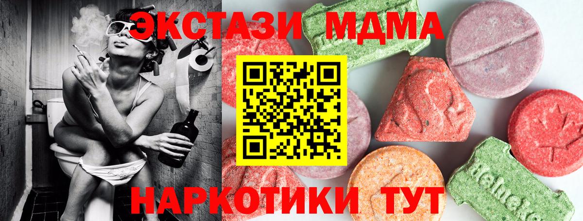 MDMA кристаллы  МДМА молли  Вход с VPN  МДМА  Нижнеудинск 