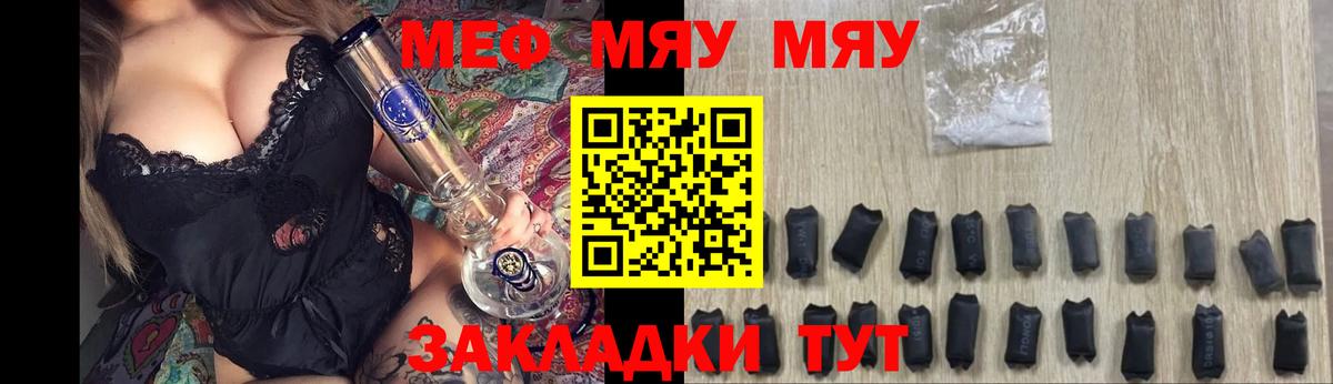 Меф мяу мяу кристаллы Нижнеудинск