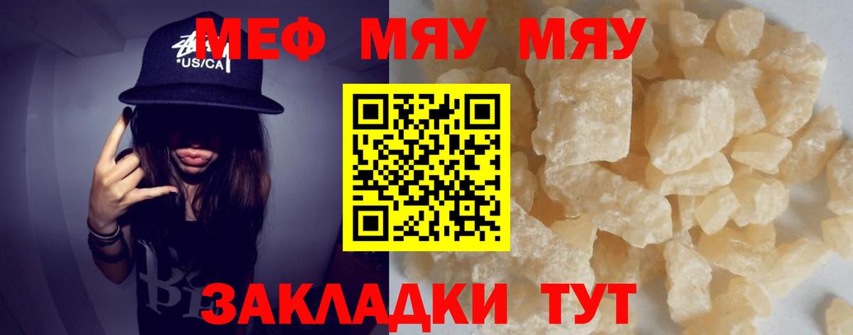 Меф мука  МЯУ-МЯУ  Нижнеудинск  МЯУ-МЯУ  Вход с VPN 