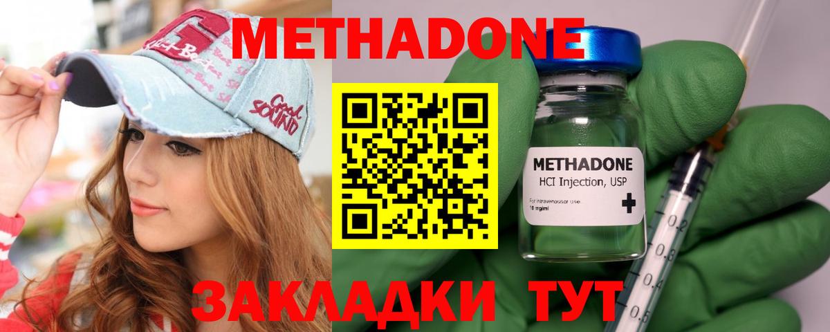 МЕТАДОН мёд  Метадон кристалл  Нижнеудинск  Вход с VPN 