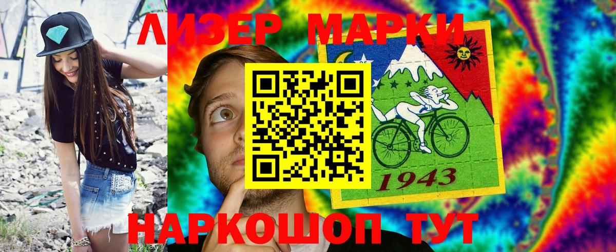 Марки NBOMe 1,5мг Нижнеудинск