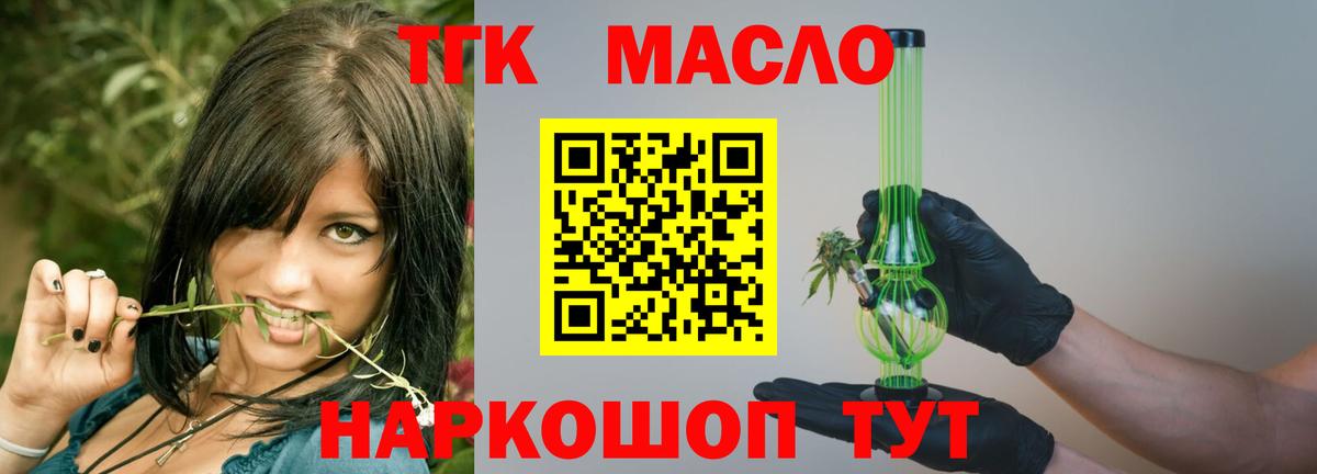 Дистиллят ТГК вейп с тгк  Вход с VPN  Нижнеудинск 
