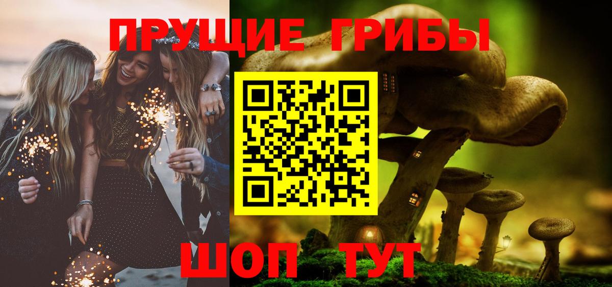 Галлюциногенные грибы мицелий  Вход с VPN  Нижнеудинск  Галлюциногенные грибы мухоморы 